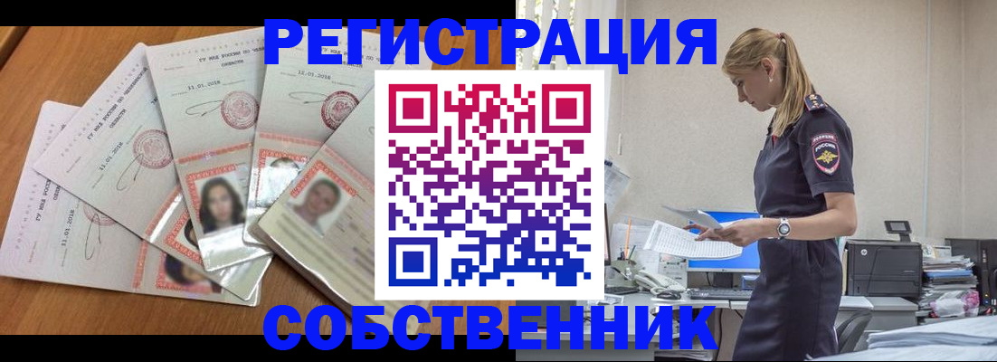 временная регистрация надежно в Богородицке