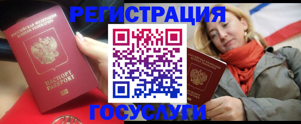 прописка для школы в Богородицке