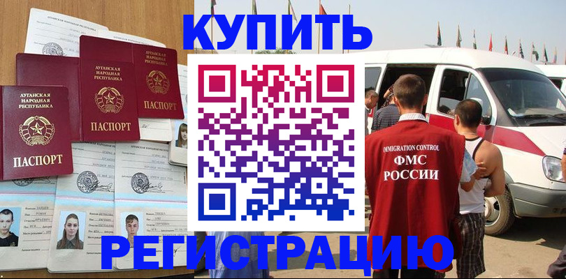временная регистрация адрес в Богородицке