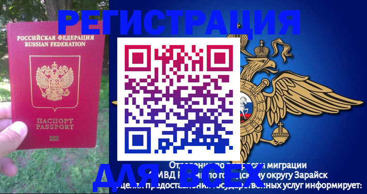 прописка для кредита в Богородицке