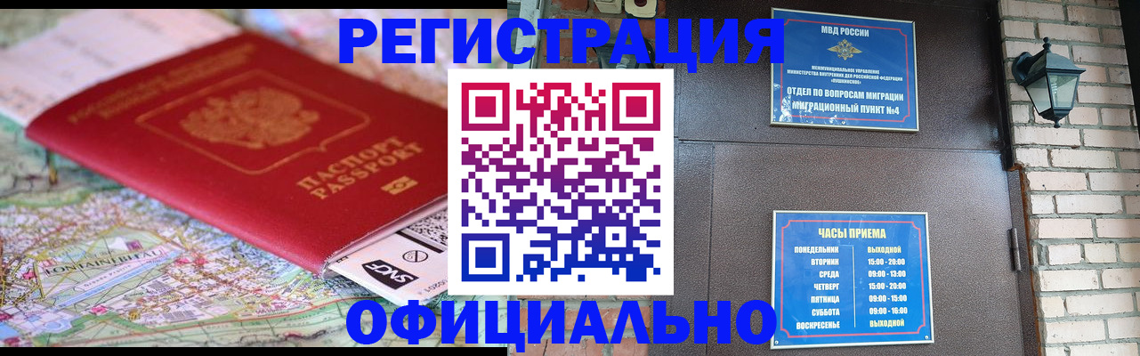 прописка для кредита в Богородицке
