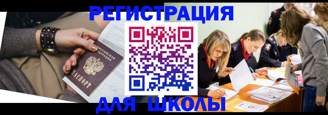прописка от собственника в Богородицке